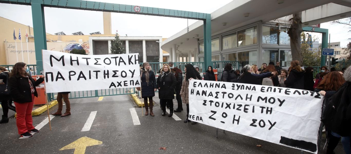 Δεν μπορούν να σταθούν πουθενά: Άγριες αποδοκιμασίες υγειονομικών του ΑΧΕΠΑ στον Θ.Πλεύρη (βίντεο)